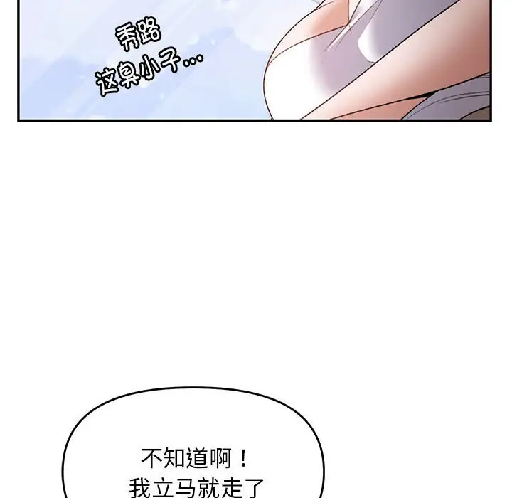 28 邻居跑路中_邻居跑路中