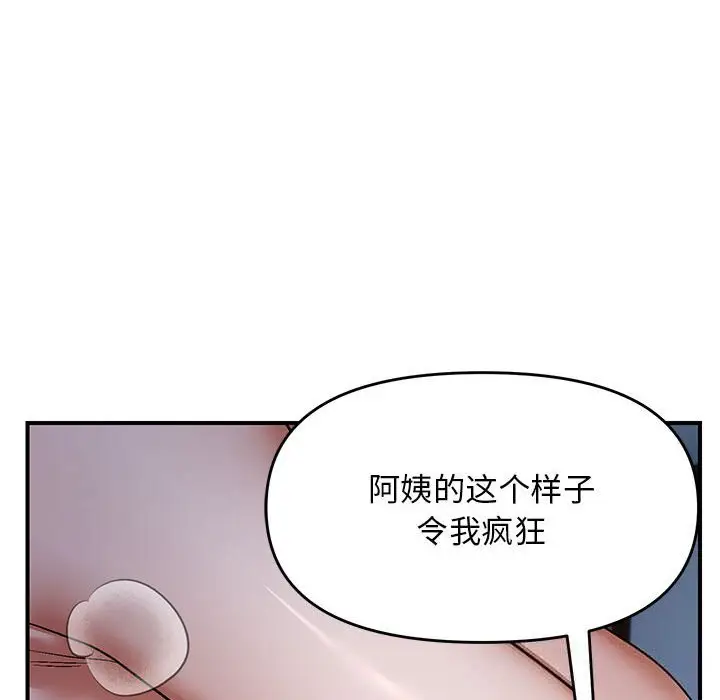 27 邻居跑路中_邻居跑路中