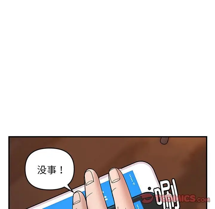 27 邻居跑路中_邻居跑路中