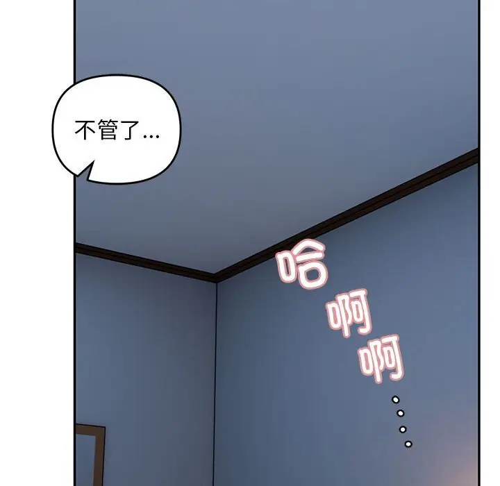 27 邻居跑路中_邻居跑路中