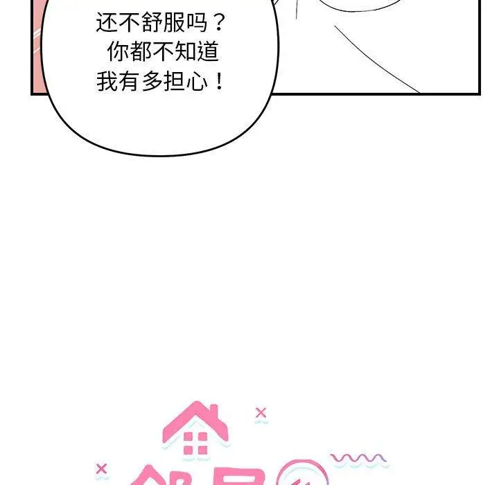 26 邻居跑路中_邻居跑路中