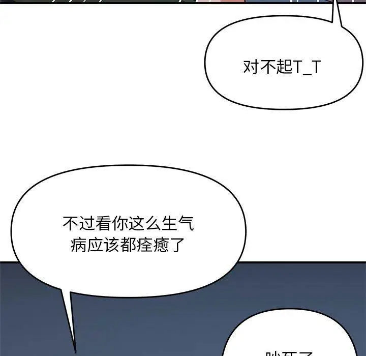 26 邻居跑路中_邻居跑路中