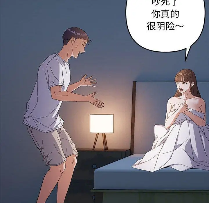 26 邻居跑路中_邻居跑路中