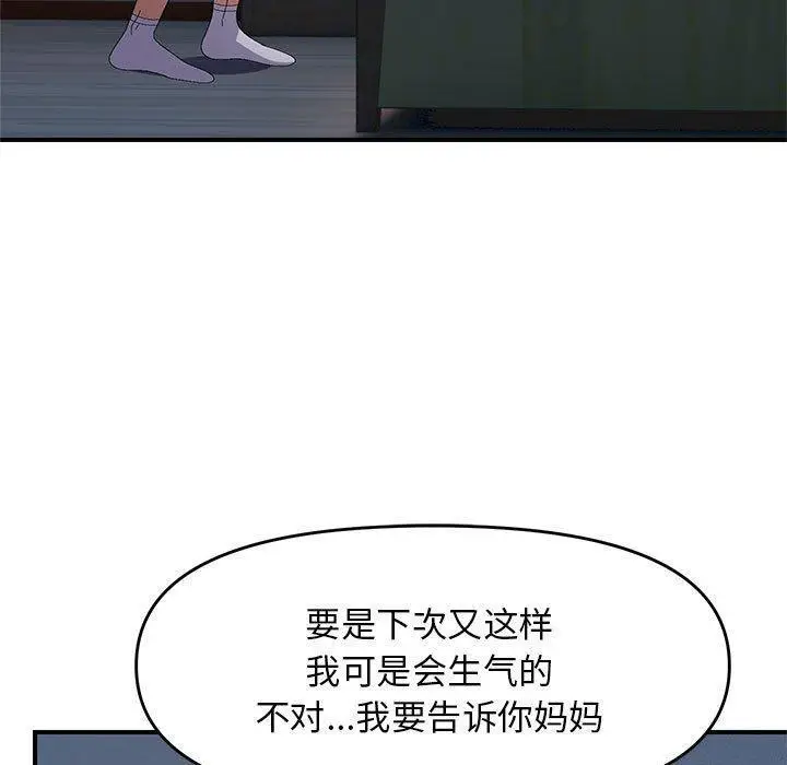 26 邻居跑路中_邻居跑路中