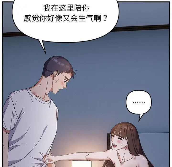 26 邻居跑路中_邻居跑路中
