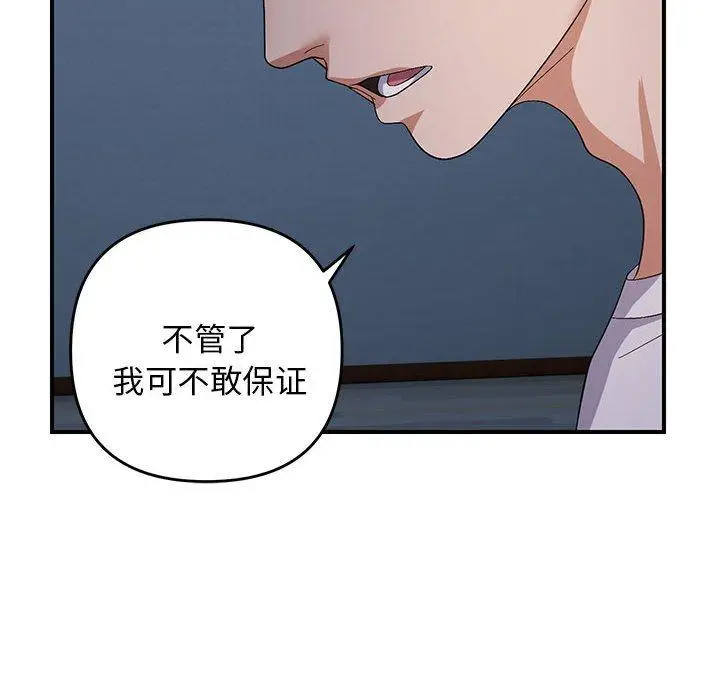 26 邻居跑路中_邻居跑路中