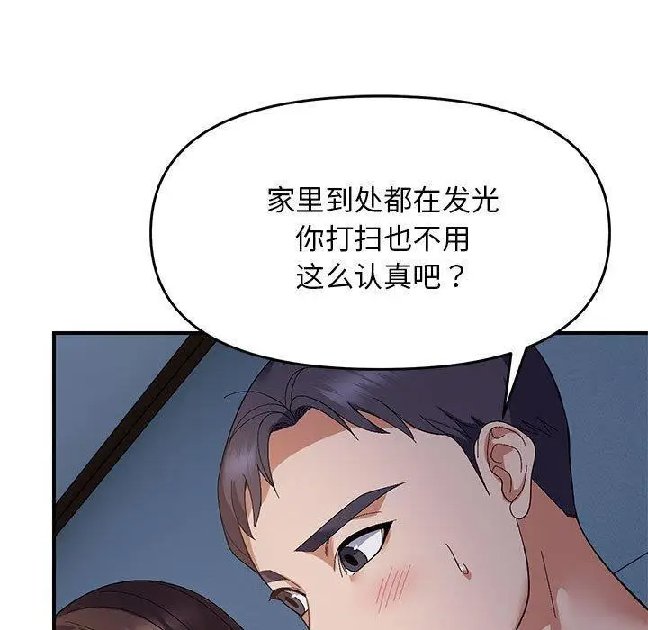 26 邻居跑路中_邻居跑路中