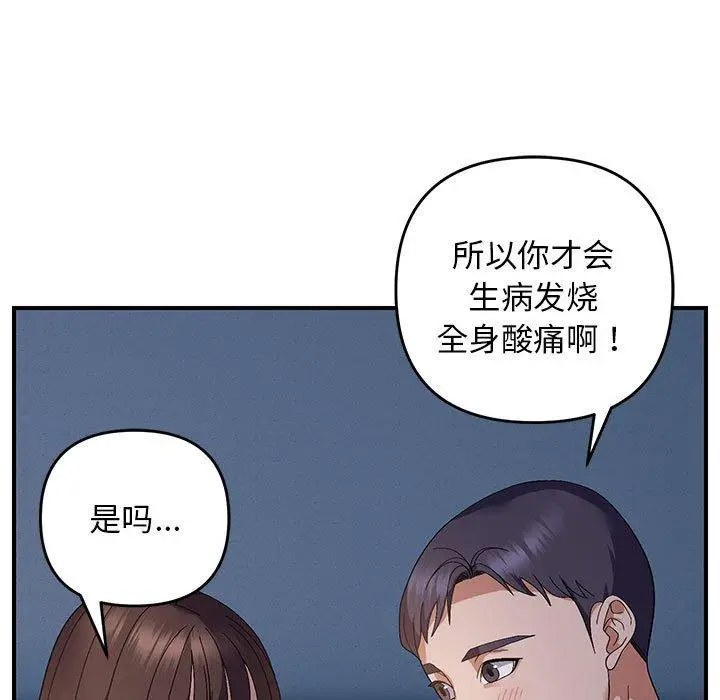 26 邻居跑路中_邻居跑路中