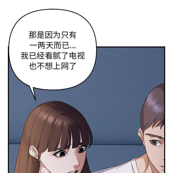 26 邻居跑路中_邻居跑路中