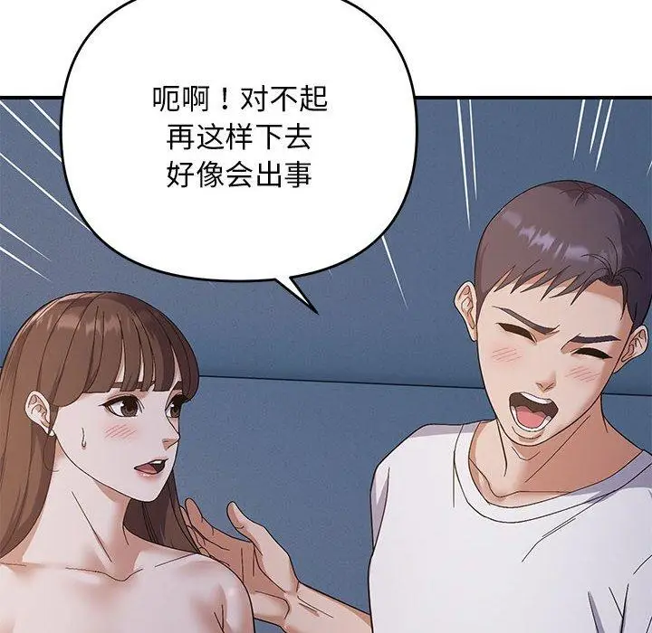 26 邻居跑路中_邻居跑路中