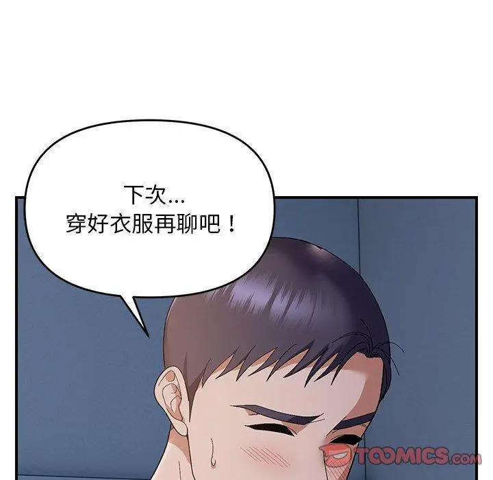 26 邻居跑路中_邻居跑路中
