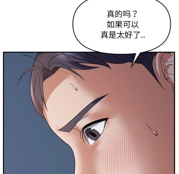 26 邻居跑路中_邻居跑路中