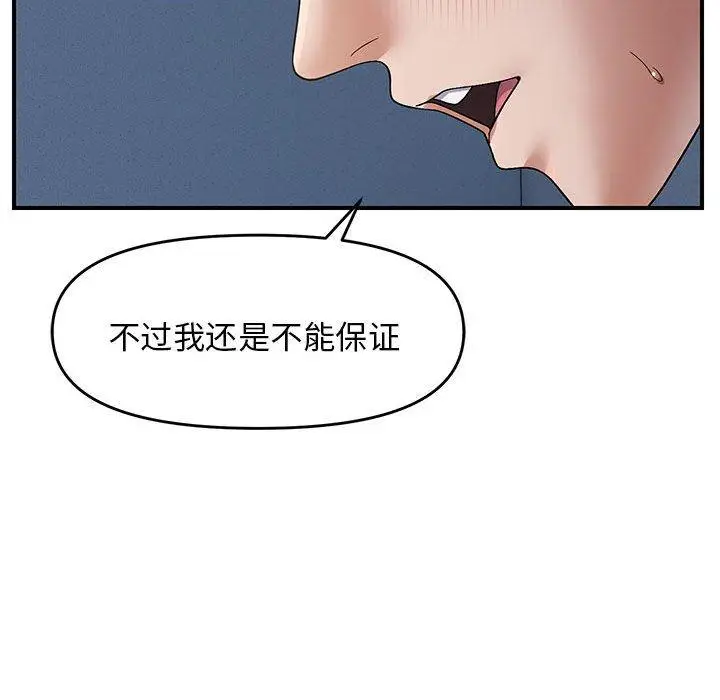 26 邻居跑路中_邻居跑路中
