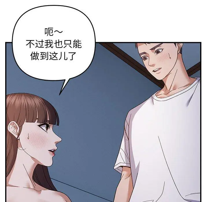 26 邻居跑路中_邻居跑路中