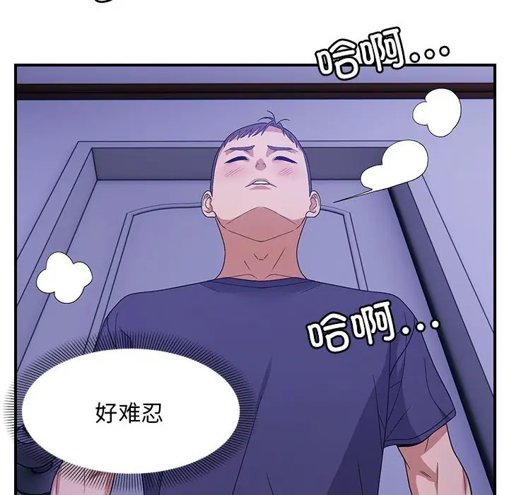 第 25 话_邻居跑路中
