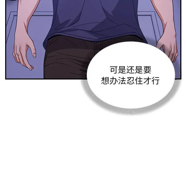 第 25 话_邻居跑路中