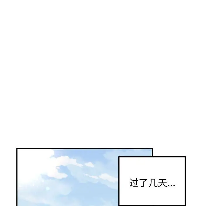 第 25 话_邻居跑路中