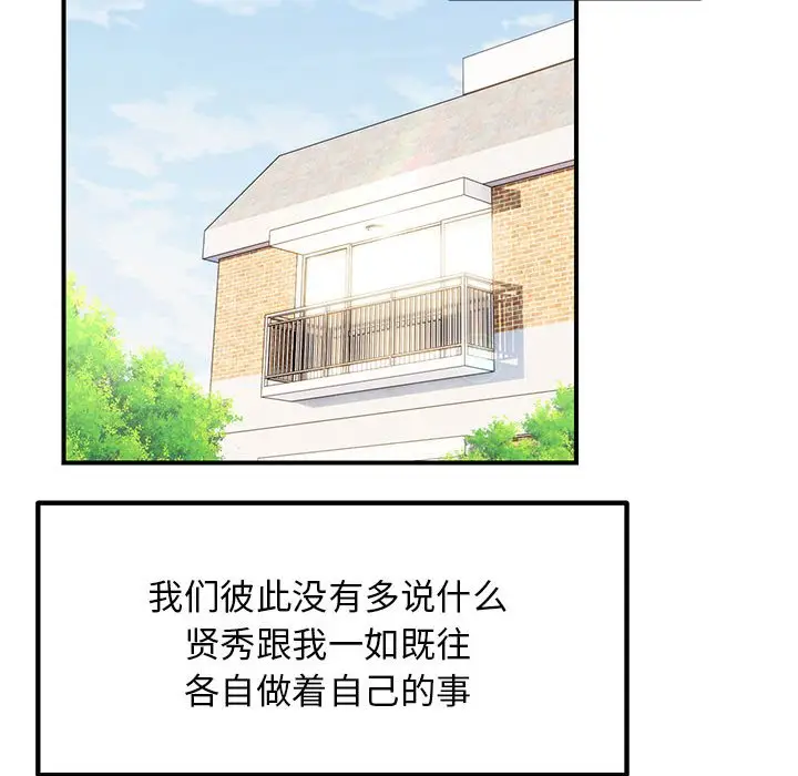 第 25 话_邻居跑路中
