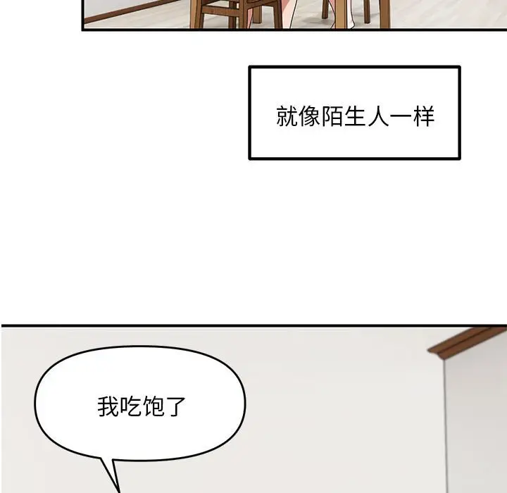 第 25 话_邻居跑路中