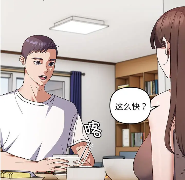 第 25 话_邻居跑路中