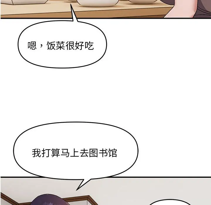 第 25 话_邻居跑路中