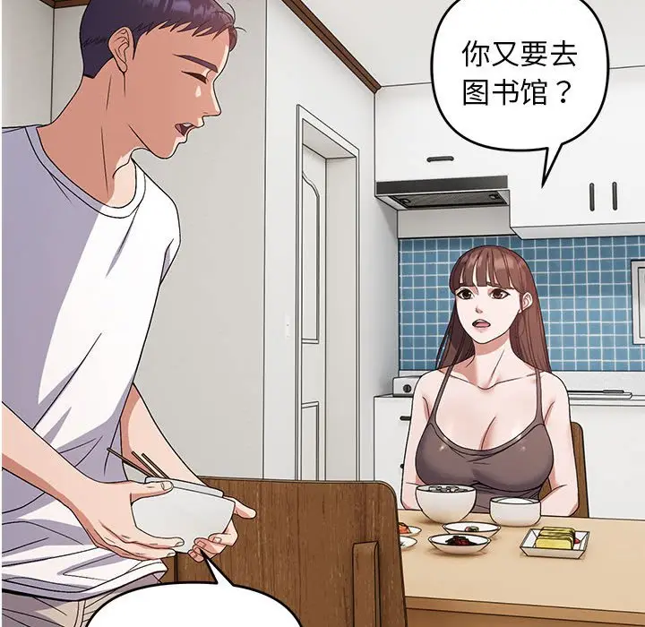 第 25 话_邻居跑路中