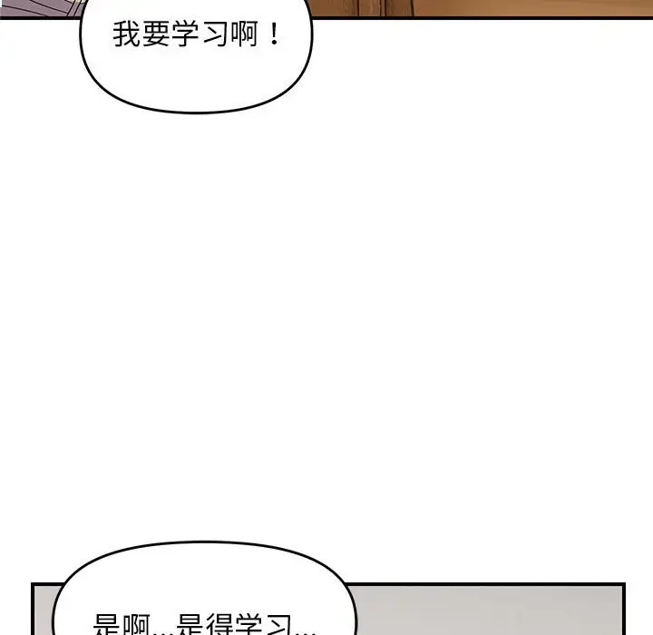 第 25 话_邻居跑路中