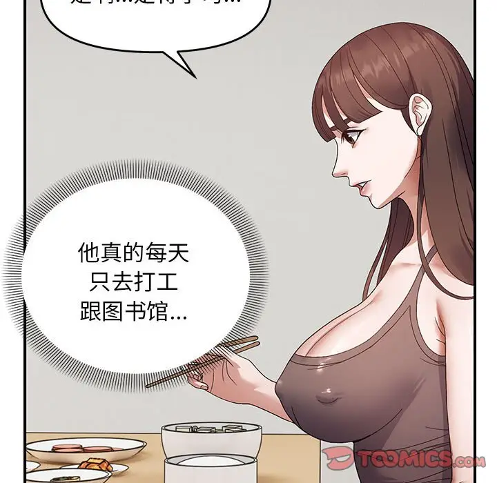 第 25 话_邻居跑路中