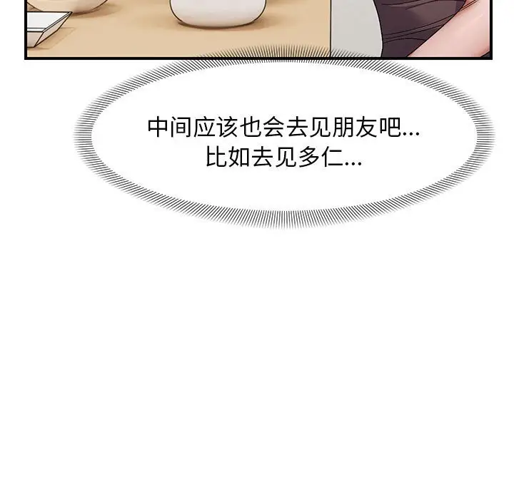 第 25 话_邻居跑路中