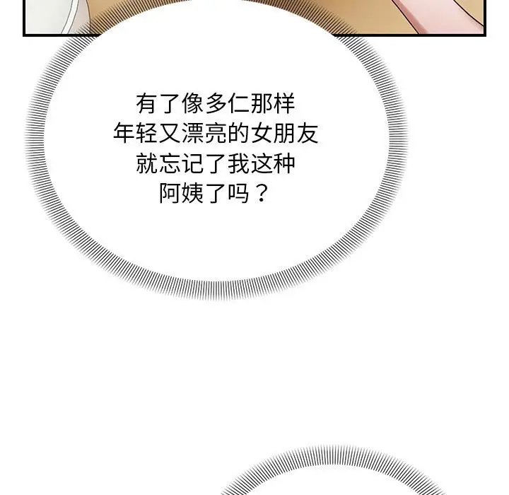 第 25 话_邻居跑路中