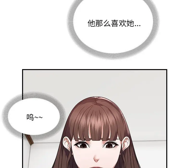 第 25 话_邻居跑路中