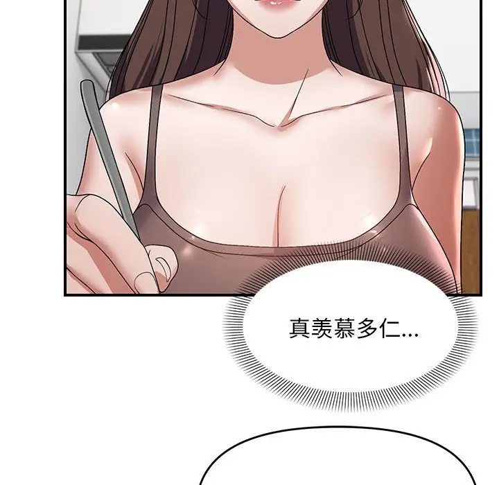 第 25 话_邻居跑路中