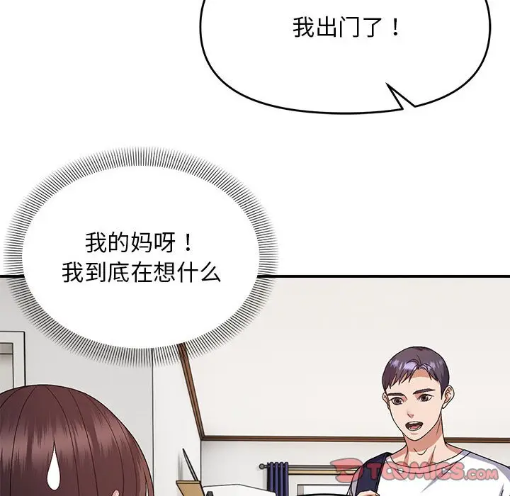 第 25 话_邻居跑路中