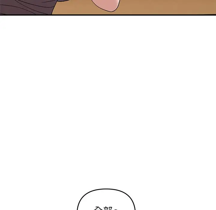 第 25 话_邻居跑路中