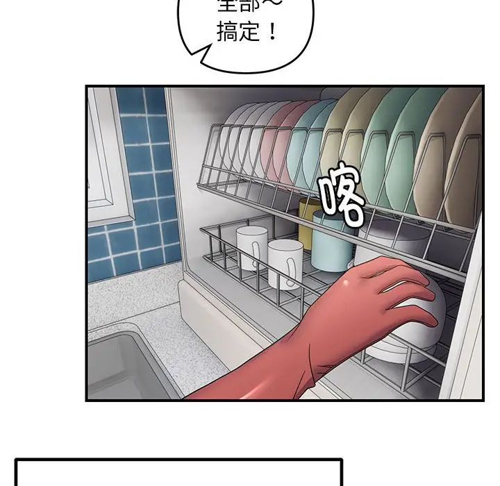 第 25 话_邻居跑路中