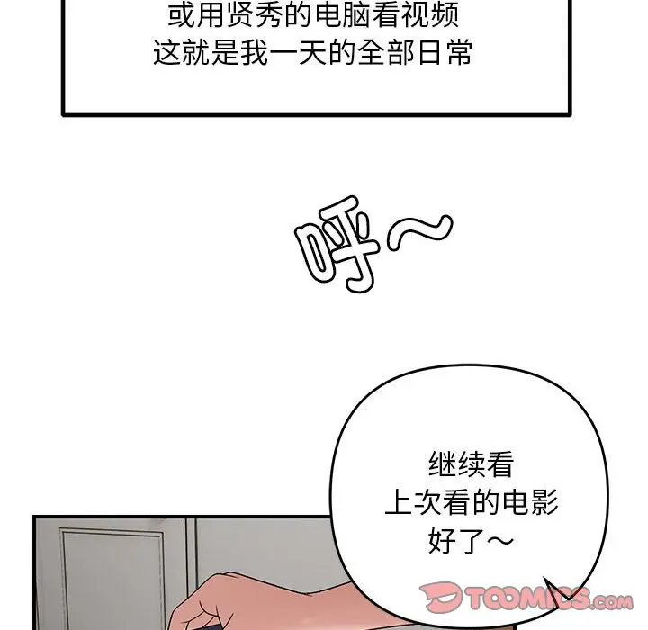 第 25 话_邻居跑路中