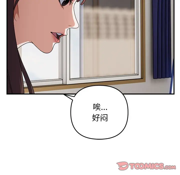 第 25 话_邻居跑路中