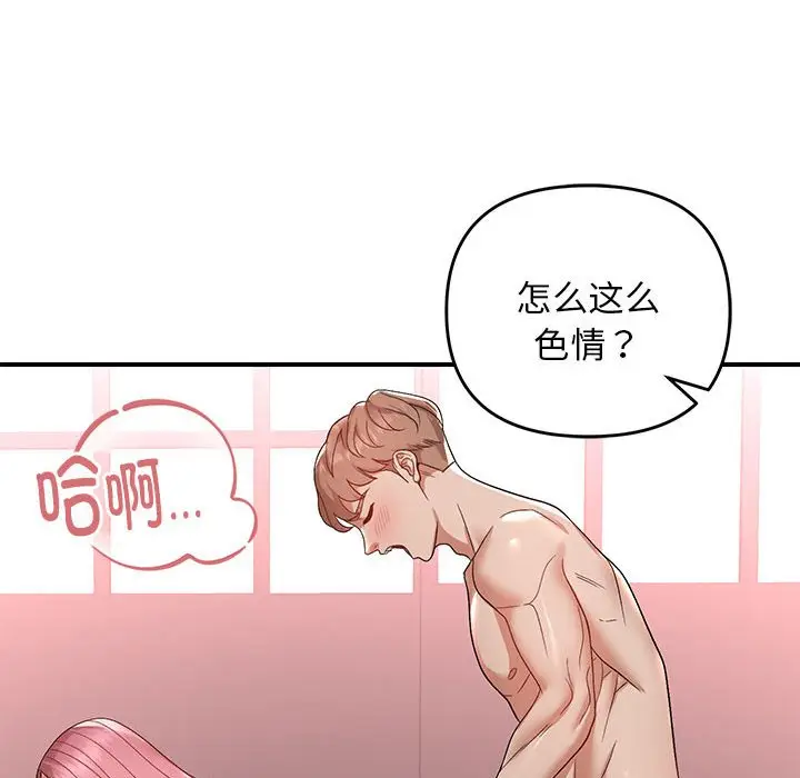 第 25 话_邻居跑路中