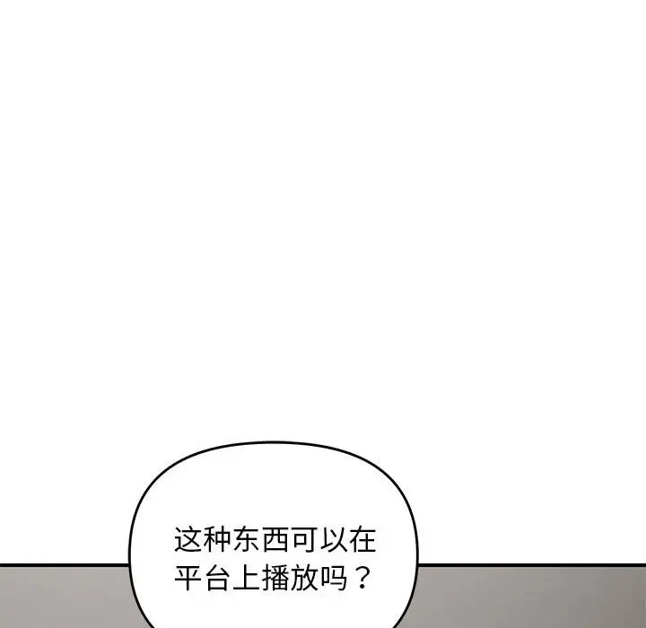 第 25 话_邻居跑路中