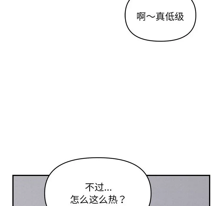 第 25 话_邻居跑路中