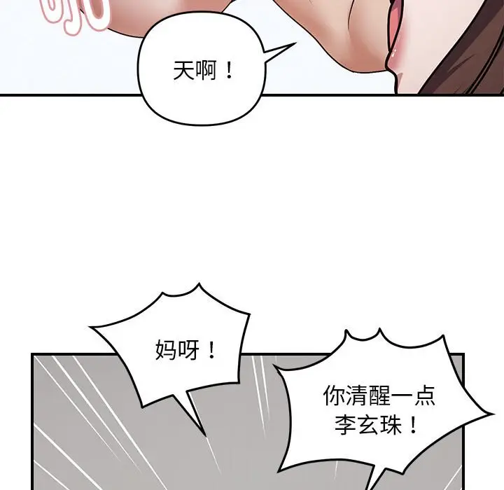 第 25 话_邻居跑路中