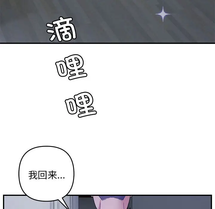 第 25 话_邻居跑路中