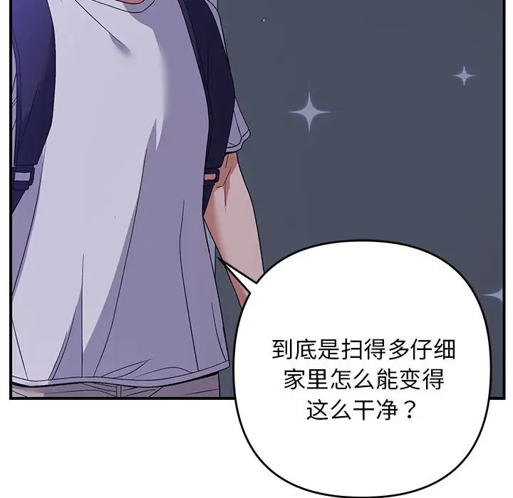 第 25 话_邻居跑路中