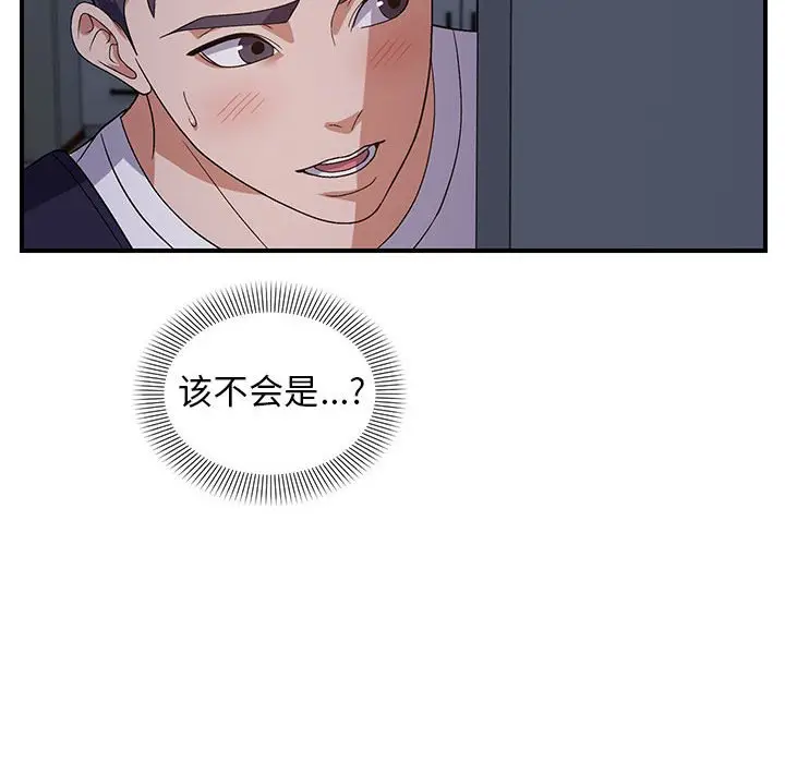 第 25 话_邻居跑路中
