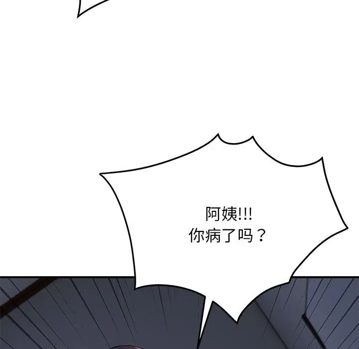 第 25 话_邻居跑路中