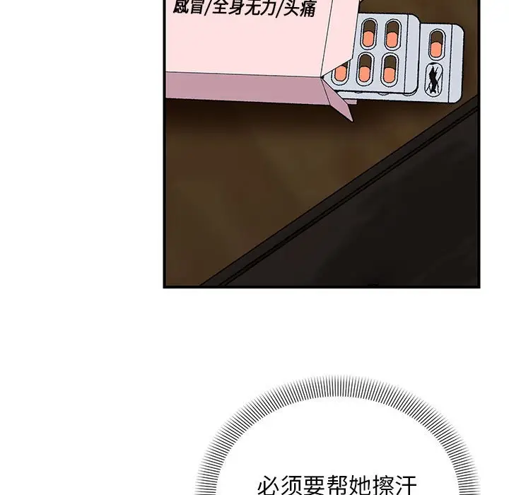 第 25 话_邻居跑路中