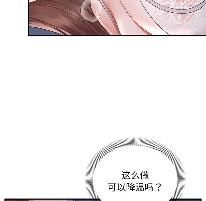 第 25 话_邻居跑路中