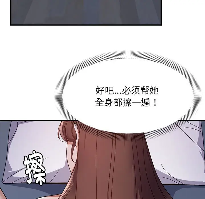 第 25 话_邻居跑路中