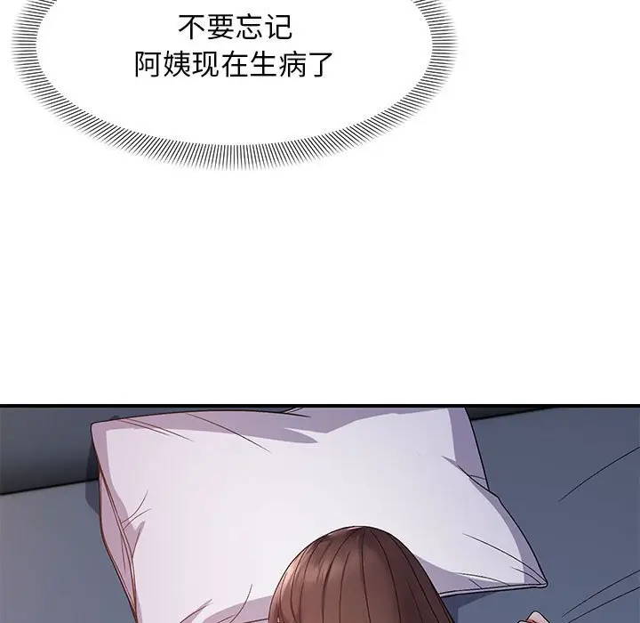 第 25 话_邻居跑路中