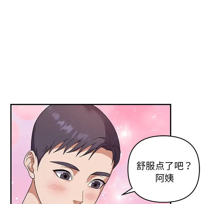 第 25 话_邻居跑路中
